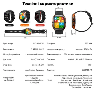 Kospet Tank M2 Orange